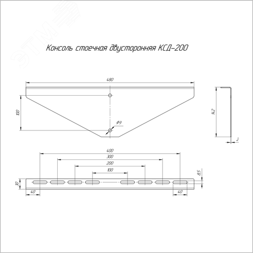 Консоль стоечная двусторонняя КСД-200 - фото 2