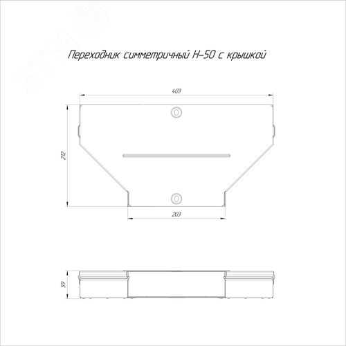 Переходник симметричный с крышкой Стандарт 400х200х50 - фото 2