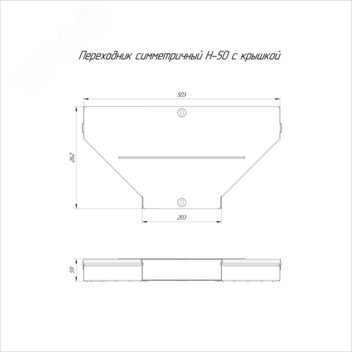 Переходник симметричный с крышкой Стандарт 500х200х50 - фото 2