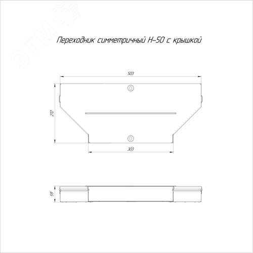 Переходник симметричный с крышкой Стандарт 500х300х50 - фото 2