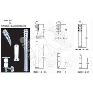 Светильник PC НТУ-1x60w E27 IP65 с решеткой нержавеющая сталь H=110мм (INOX-1110) - Gigalight