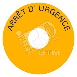 ПРИНАДЛЕЖНОСТЬ ДЛЯ 3SB3 ЖЕЛТАЯ ПОДЛОЖКА САМОКЛЕЯЩАЯСЯ АВАРИЙНАЯ ARRET - SIEMENS