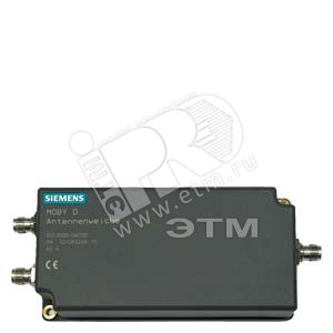 MOBY D АНТЕННЫЙ ПЕРЕКЛЮЧАТЕЛЬ AДЛЯ ПОДКЛЮЧЕНИЯ ДВУХ ANT D5 ИЛИ ANT D6 К SLG D10/ SLG D10S, IP 65 IP65, ТЕМПЕРАТУРНЫЙ ДИАПАЗОН ОТ -25 ДО +65 ГРАД. ЦЕЛЬСИЯ - SIEMENS