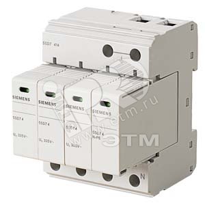 5SD7414-2 Разрядник молниезащиты тип1 UN 240/400V, UC 335/264V AC съемные модули защиты 3+1 CIRCUIT - SIEMENS