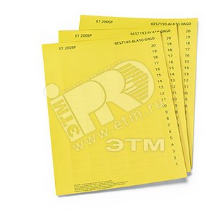 6ES7193-6LA10-0AG0 SIMATIC ET 200SP.1000 ЖЕЛТЫХ МАРКИРОВОЧНЫХ ПОЛОСОК.10 БУМАЖНЫХ ПЕРФОРИРОВАННЫХ ЛИ - SIEMENS