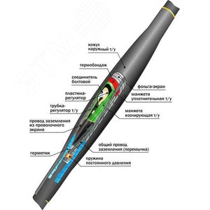 Муфта кабельная соединительная                    10ПСТб(тк)-3х(150-240) с соединителями болтовыми - Нева-Транс Комплект