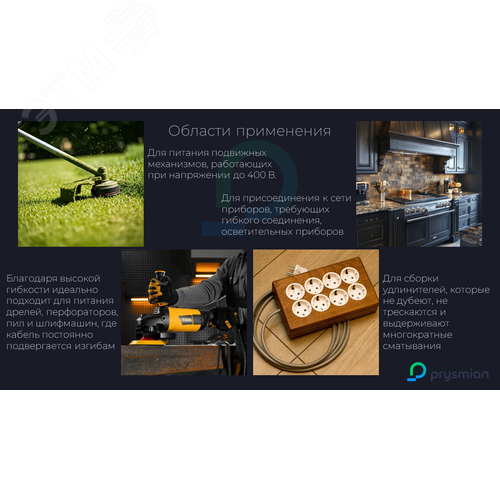 Провод ПВС 3х2.5 Б ПЭТ-ПЛЕНКА (бухта) (м) РЭК-PRYSMIAN 2503050201 - фото 4
