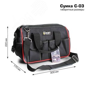 Сумка монтажника С-03 серия ПРОФИ 5