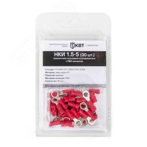 Наконечник кабельный кольцевой изолированный НКИ 2.5-5 (30 шт) - фото 2