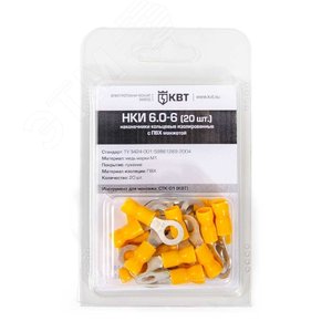 Наконечник кабельный кольцевой изолированный НКИ 2.5-5 (30 шт) - фото 8