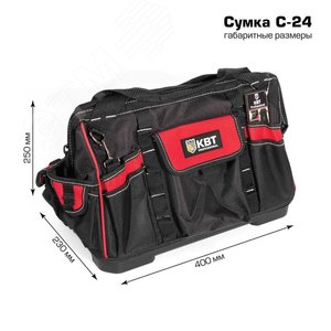 Сумка монтажника С-24 | 81446 | КВТ 6