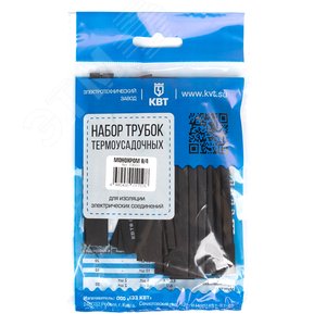 Набор термоусадочных трубок Монохром 6/3 9