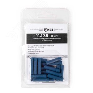 Гильза соединительная ГСИ 1,5 (30шт.) (75345) 2