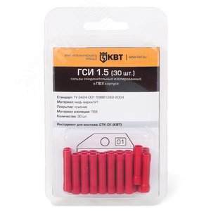 Гильза соединительная ГСИ 1,5 (30шт.) (75345) 5