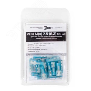 Разъем плоский полностью изолированный «мама РПИ-М(н) 1.5-(6.3) (20 шт) 3