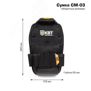 Сумка поясная модульная на клипсе СМ-03 серия QUICK-LOCK - фото 7