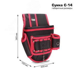 Сумка монтажника поясная без ремня С-14 серия ПРОФИ - фото 8