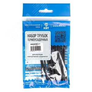 Набор термоусадочных трубок Монохром 20/10 5