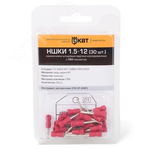 Наконечник штыревой НШКИ 2,5-12 (30шт.) в блистере (КВТ) 2