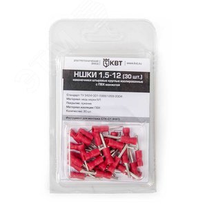 Наконечник штыревой НШКИ 2,5-12 (30шт.) в блистере (КВТ) 3