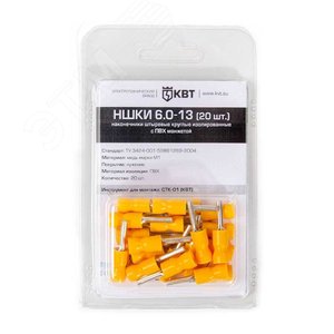 Наконечник штыревой НШКИ 2,5-12 (30шт.) в блистере (КВТ) 5