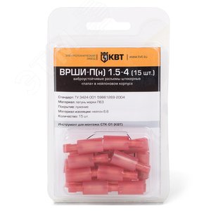 Разъем штекерный изолированный «папа ВРШИ-П(н) 1.5-4 (15 шт) 2