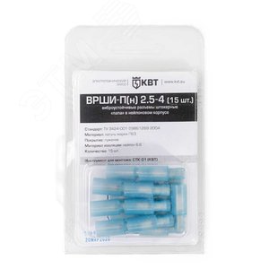 Разъем штекерный изолированный «папа ВРШИ-П(н) 1.5-4 (15 шт) 3