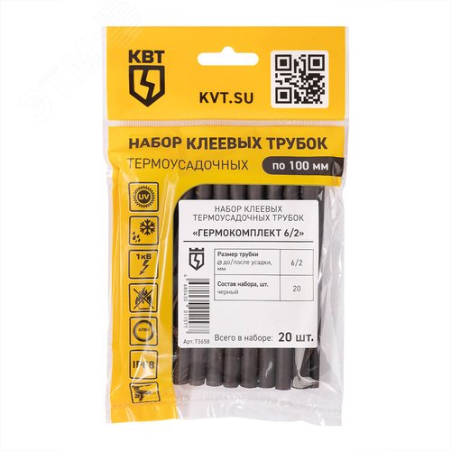 Набор термоусадочных трубок Гермокомплект 6/2