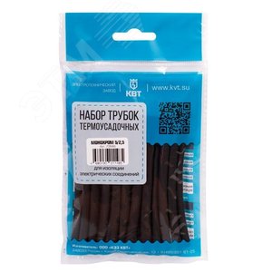 Набор термоусадочных трубок Монохром 20/10