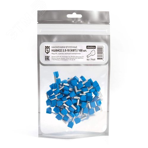 Наконечник штыревой втулочный изолированный НШВИ(2) 2.5-10 2