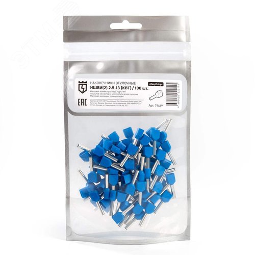 Наконечник штыревой втулочный изолированный НШВИ(2) 2.5-13 2