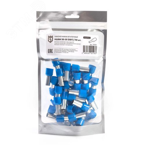 Наконечник штыревой втулочный изолированный НШВИ 50-20 2