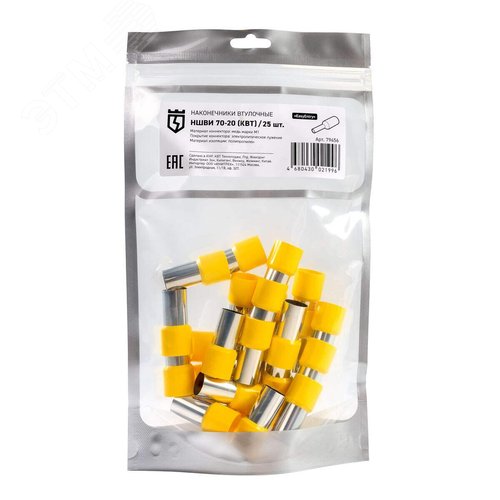 Наконечник штыревой втулочный изолированный НШВИ 70-20 2