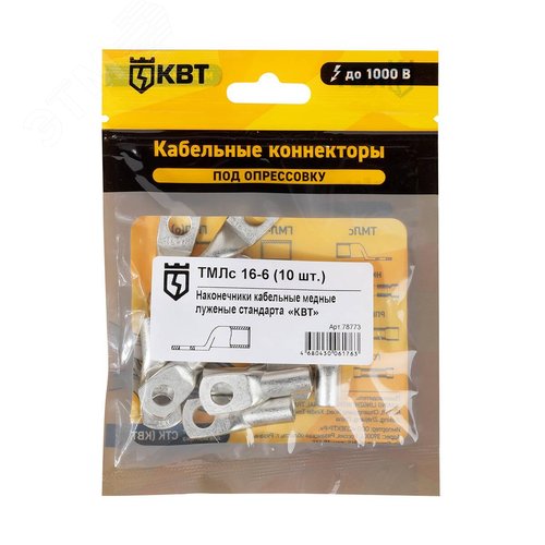 Наконечник кабельный ТМЛс 16-6 (10 шт) 2