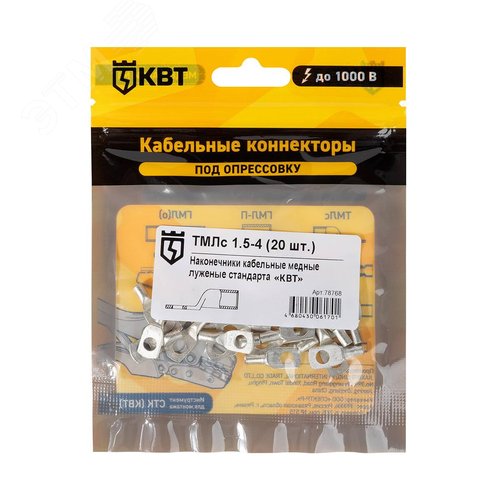 Наконечник кабельный ТМЛс 1.5-4 (20 шт) 2