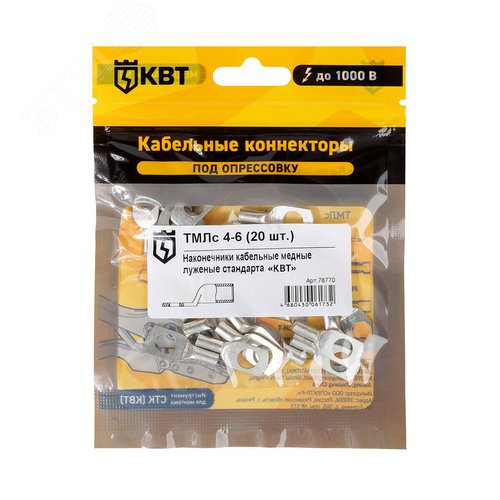 Наконечник кабельный ТМЛс 4-6 (20 шт) 2