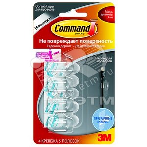 КЛИПСА COMMAND ДЛЯ ГИРЛЯНД ПРОЗРАЧНАЯ 20ШТ/УП (7000038146) - 
