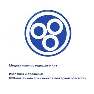 Кабель силовой ВВГнг(А)-LS 3х10ок(N, PE)-0.66 однопроволочный - фото 2