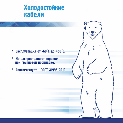 Кабель силовой ВВГнг(А)-ХЛ 1х95мк(PE)-1 желто-зеленый ТРТС - фото 2