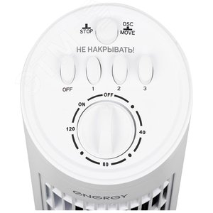Вентилятор Energy EN-1622 TOWER  (напольный, колонна)  белый 1шт/коробка - фото 3