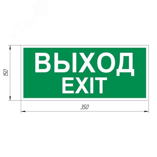 Пиктограмма Путь эвакуации 'Направление движения к эвакуационному выходу МГН прямо'левосторонний 350 х150 - фото 2