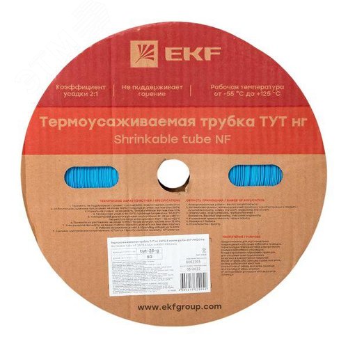 Термоусаживаемая трубка ТУТ нг 25/12,5 синяя рулон PROxima - фото 3