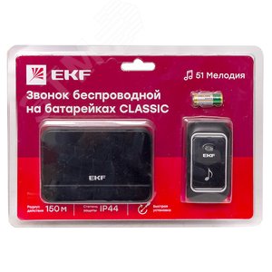 Звонок беспр. на батарейках Classic (2х1,5В АА, черный, 51 мелод. с индик. 4 ур.) EKF | DBB-D-003B | EKF - EKF