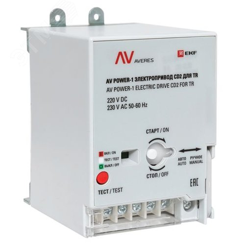 Электропривод AV POWER-1 CD2 для TR - EKF