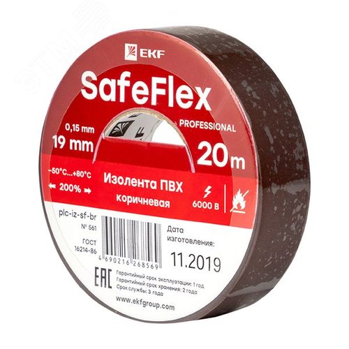Изолента ПВХ коричневая 19мм 20м серии SafeFlex - EKF