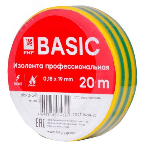 Изолента класс А (профессиональная) 0.18х19мм 20м желто-зеленая Simple - EKF