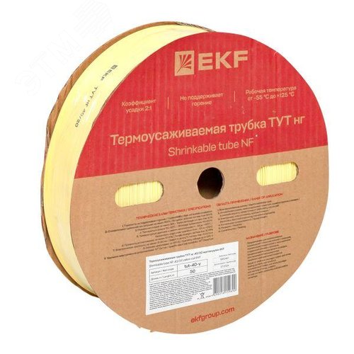 Трубка термоусаживаемая ТУТ нг 40/20 желтая рулон PROxima - фото 2