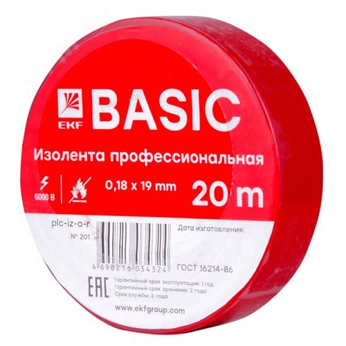 Изолента ПВХ красная 19мм 20м - EKF