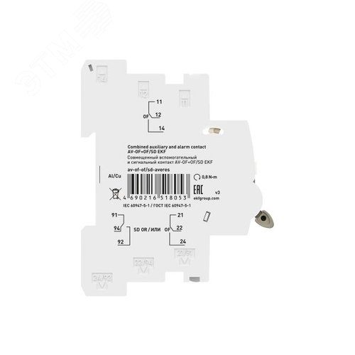 Совмещенный вспомогательный и Контакт сигнальный AV-OF+OF/SD - фото 4