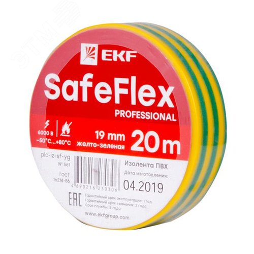 Изолента ПВХ желто-зеленая 19мм 20м серии SafeFlex - EKF